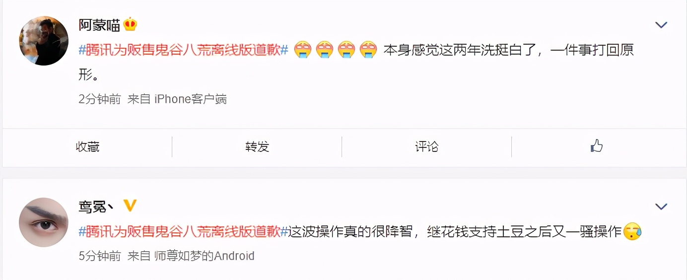 鬼谷八荒离线版和正版有什么区别,鬼谷八荒当前版本