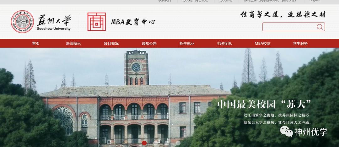 江苏省mba院校排名学费一览表最新,江苏mba院校排名及学费表最新