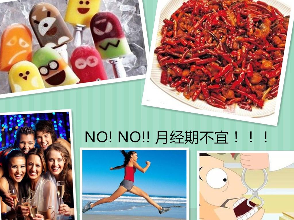 月经那些事科普讲座,月经说说心情