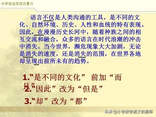 六年级语文总复习关联词专项练习,三年级上册语文关联词语专项练习