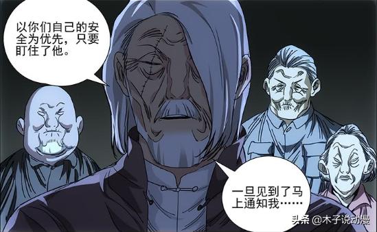 一人之下吕家遇到什么事了,一人之下吕慈抢妖刀