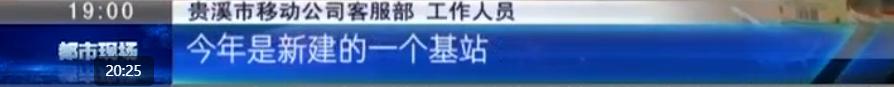 套餐内话费还没用完又被额外收费？移动承认出错