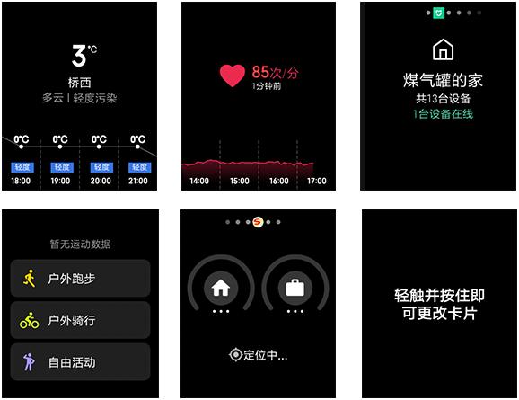 小米手表上手体验,小米手表苹果手机使用体验