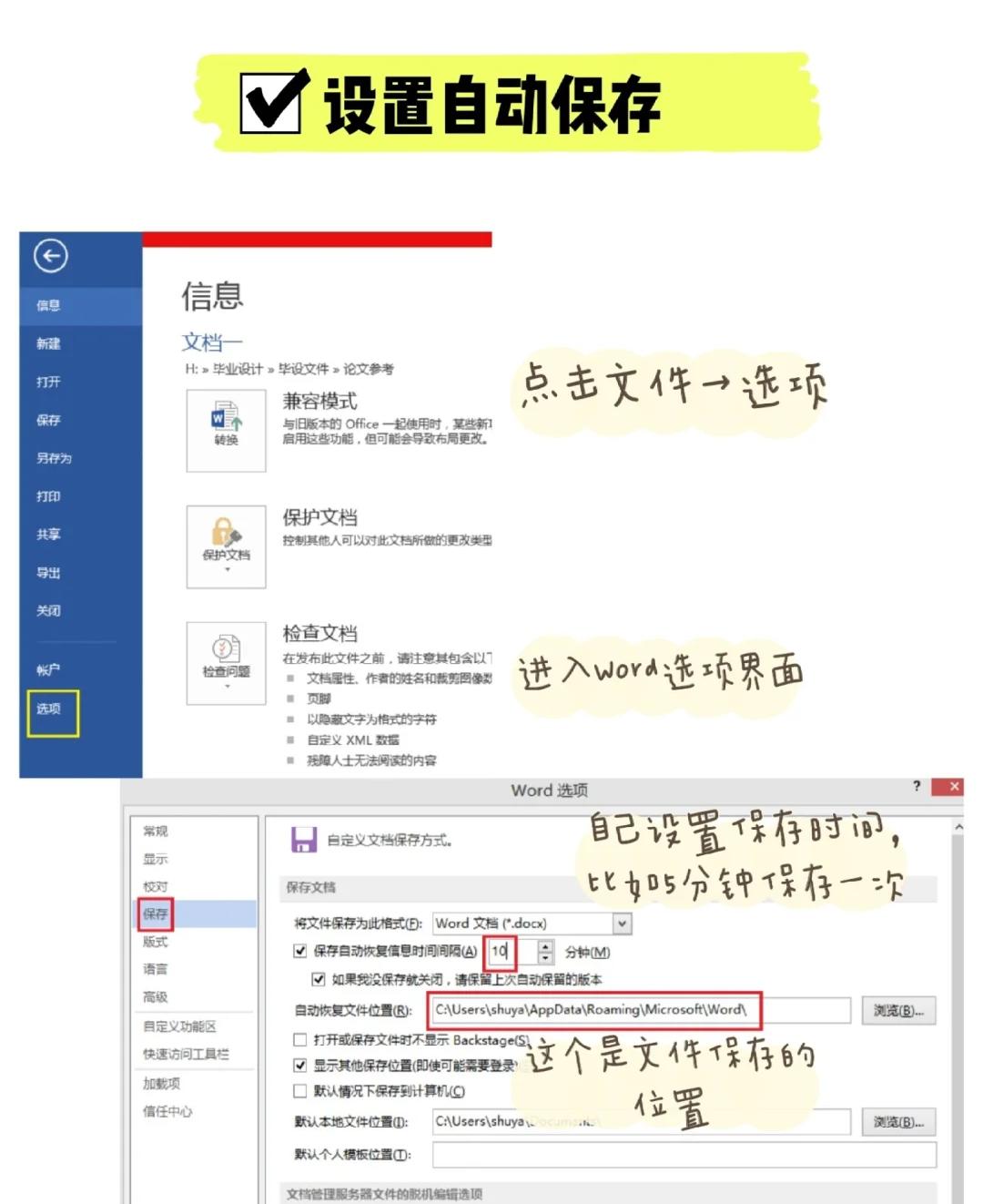 word常用技巧写论文,写论文突出重点的语句