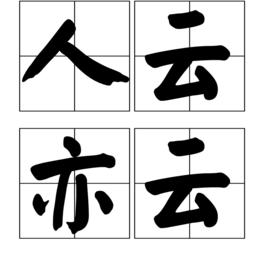 一年级语文咕咚课堂笔记,一年级下册语文咕咚的生字和笔顺