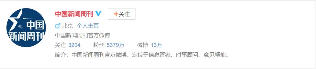 这家杂志好厉害：年营收过亿！七成利润来自新媒体