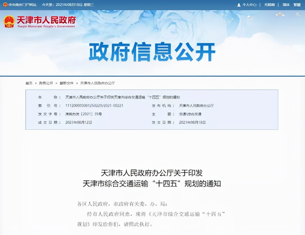 天津黄金元旦优惠,天津最新黄金消息