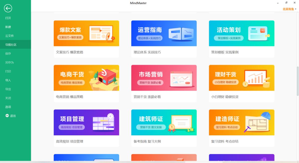 移动端脑图工具,开发者必备的脑图软件