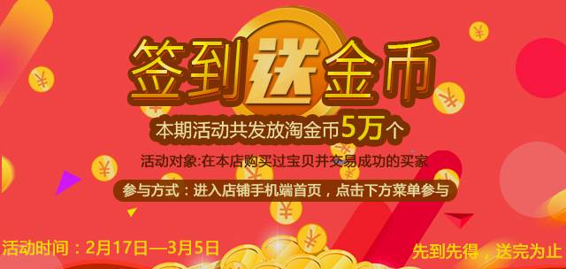 淘宝店铺哪些产品适合开通淘金币,教你如何利用淘金币引流打造爆款