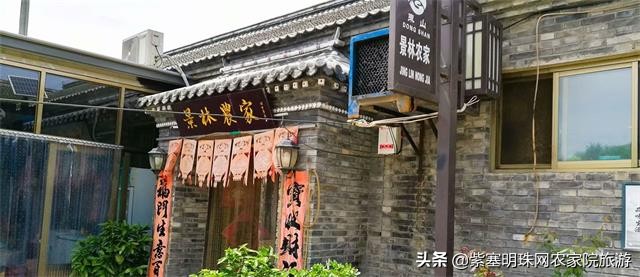 梨木台景林农家院,梨木台景林农家院直播