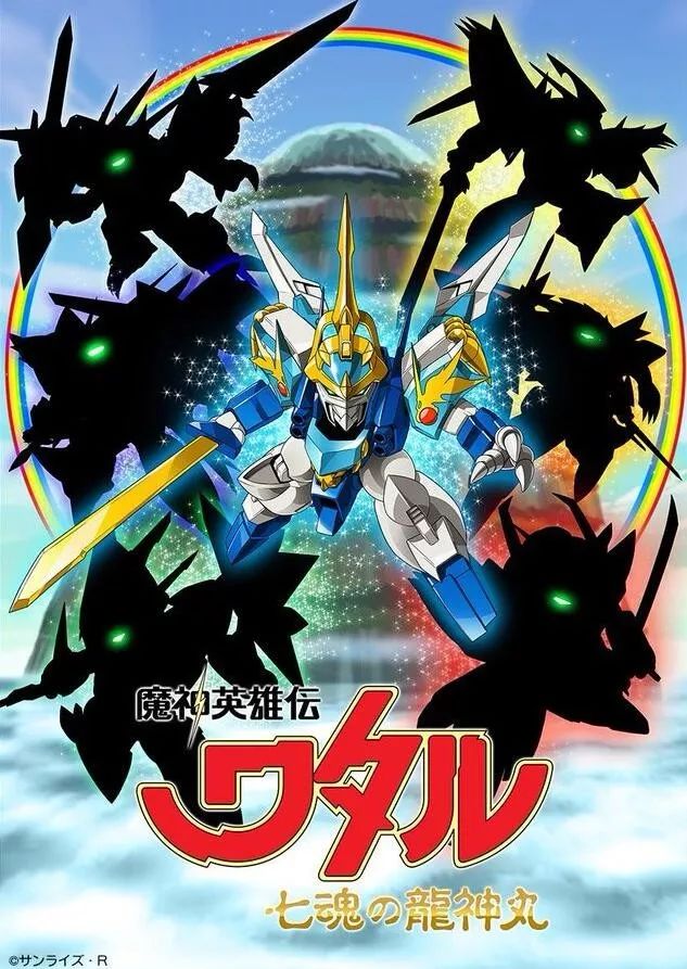 神龙斗士新番龙神号形态,神龙斗士龙神号变身合集