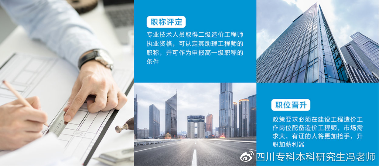 广东省二级造价工程师,一级造价工程师有用吗