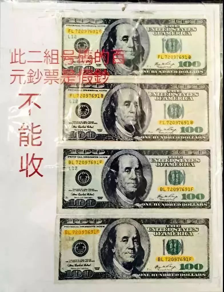 麦当劳中枪!新型假钞在美国被当真钱花?这样换外币更科学……