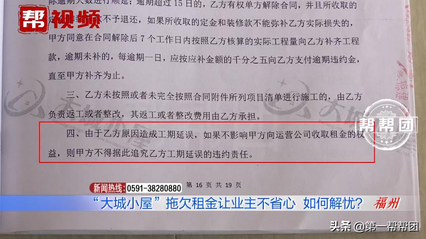 房子交给房屋中介托管往外租,托管给中介房子出现问题