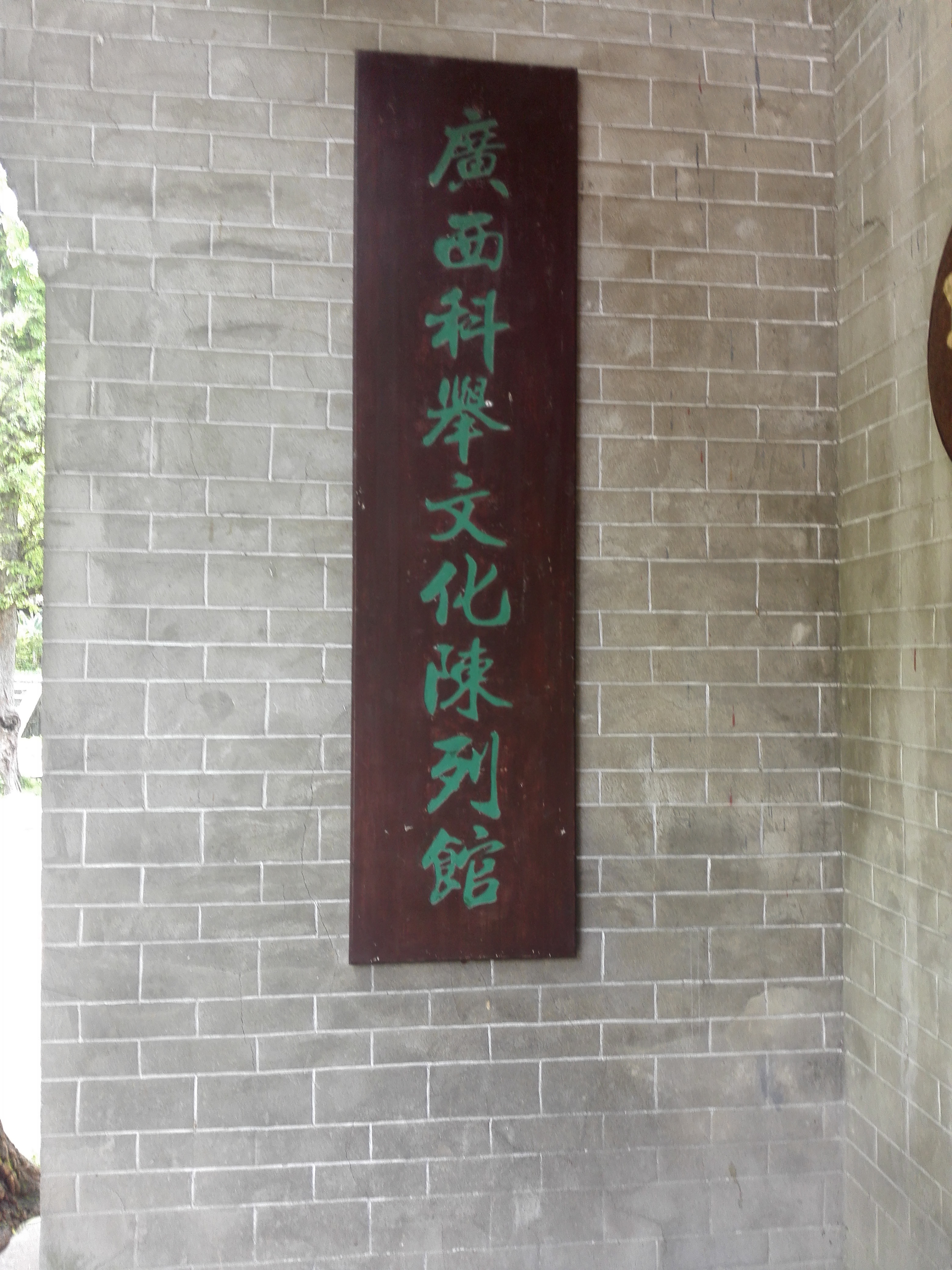 桂林各县历史排名,广西桂林历史上有什么大官