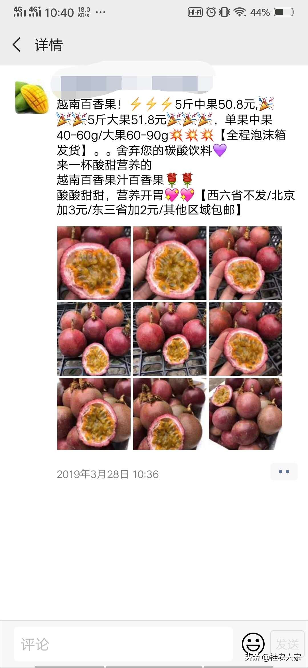 越南百香果怎么挑选,正宗越南百香果