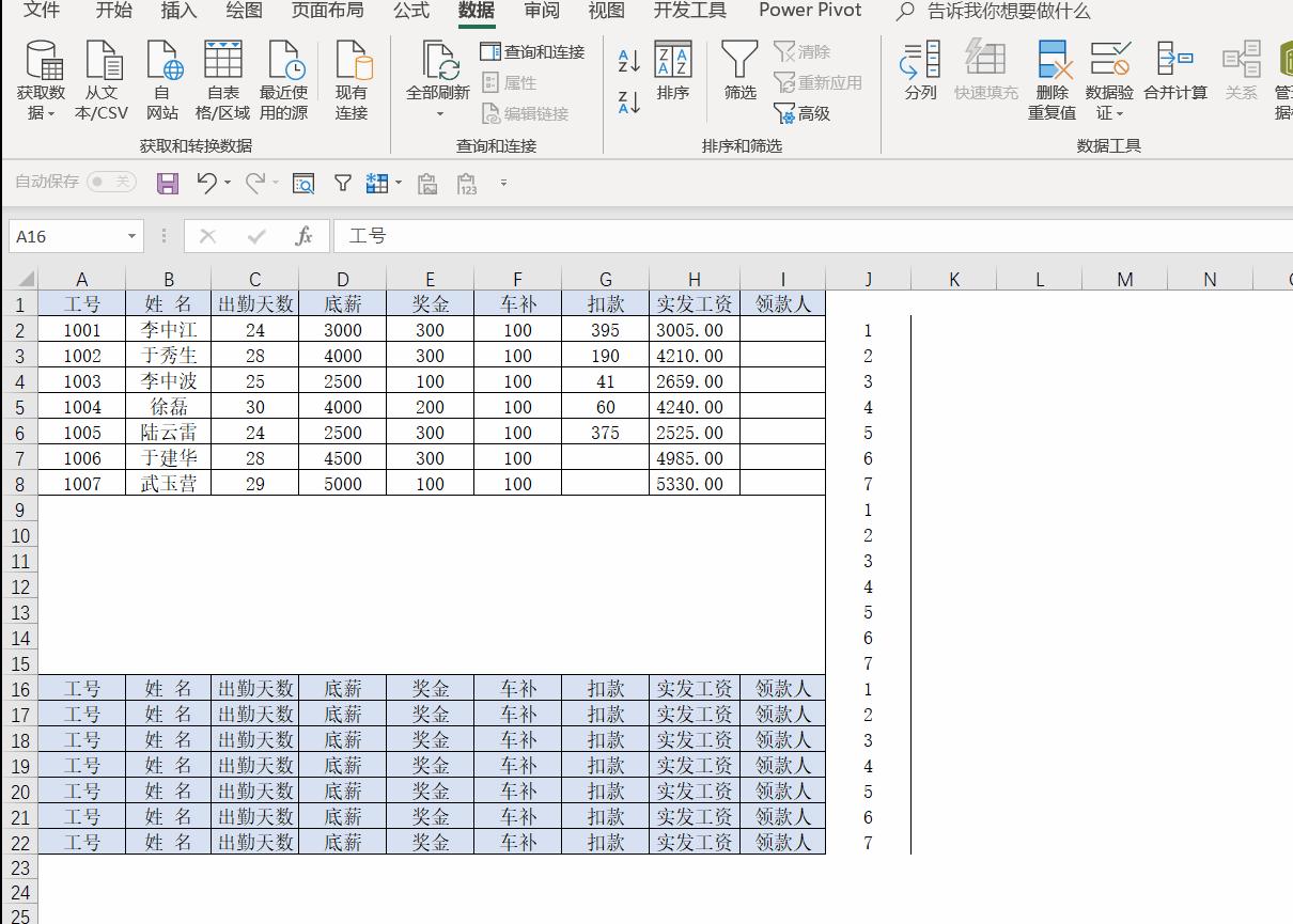最新版excel表怎么做工资条,excel怎样做工资条视频讲解