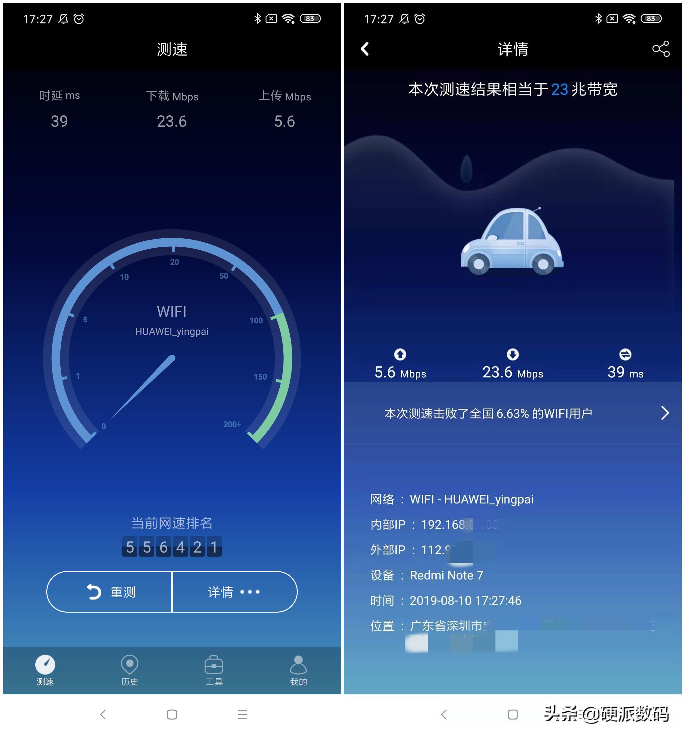 华为4g路由2pro信号评测,华为4g路由2pro