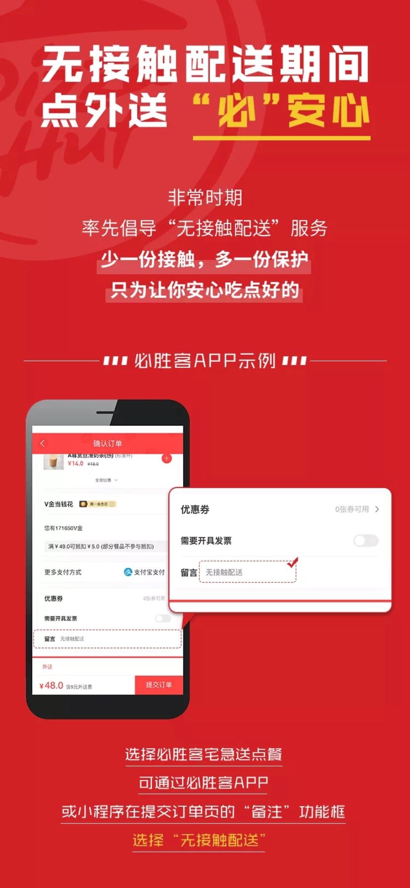 3月的第一个工作日，送上外卖清单