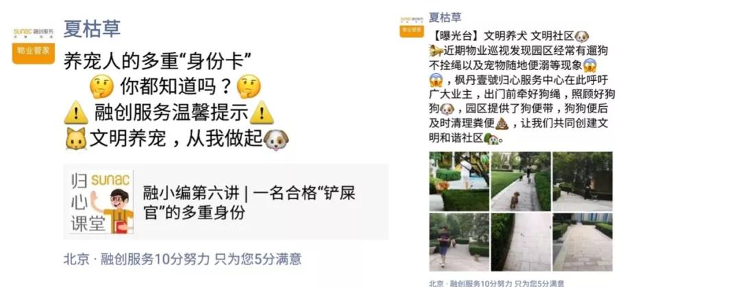 一个成熟物业管家的四个方法,物业管家需要的知识技能