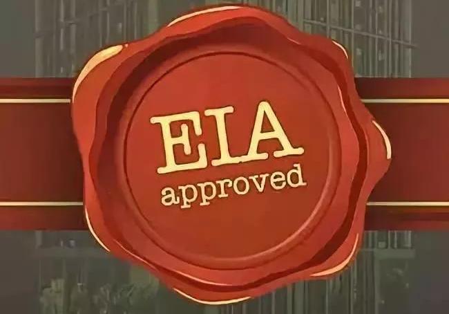 泰国硬核房产,泰国eia证书是什么意思