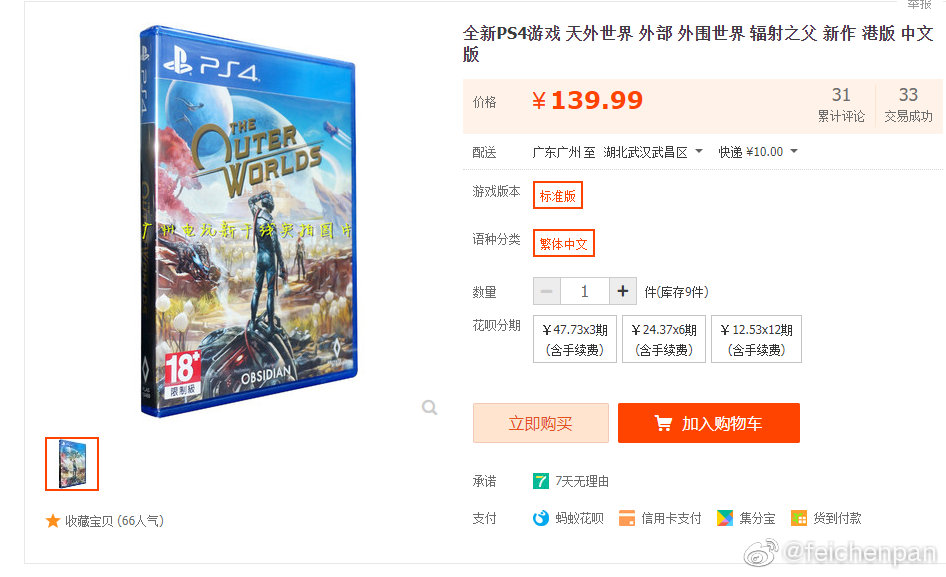 2020年11月崩盘游戏盘点，PS4最后生还者2全新215元