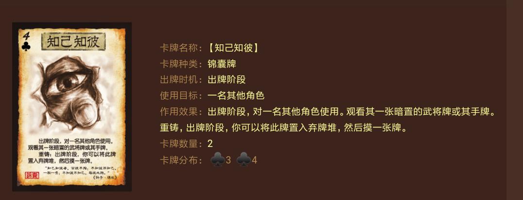 三国杀国战详细规则,三国杀国战神秘卡牌怎么用