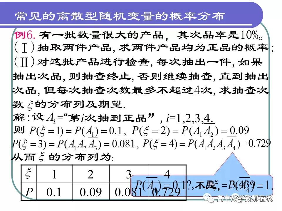 概率知识清单,彩票概率学知识