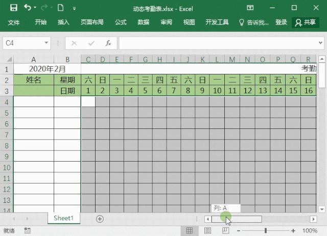 excel考勤数据转考勤表,excel制作考勤表自动更新日期步骤