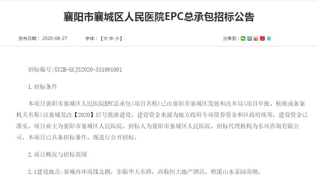 襄阳新建医院最新消息,襄阳新建医院在哪里