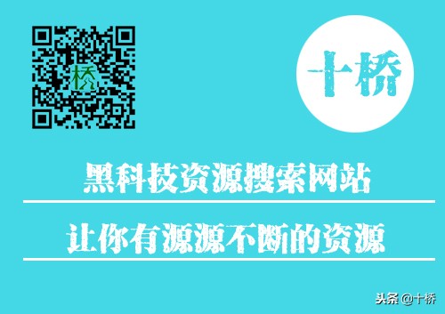 资源搜索黑科技,最便利超强资源搜索网站