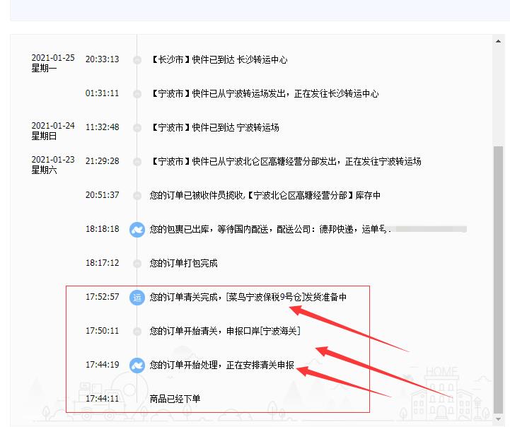海淘清关到底是什么,海淘攻略完整版