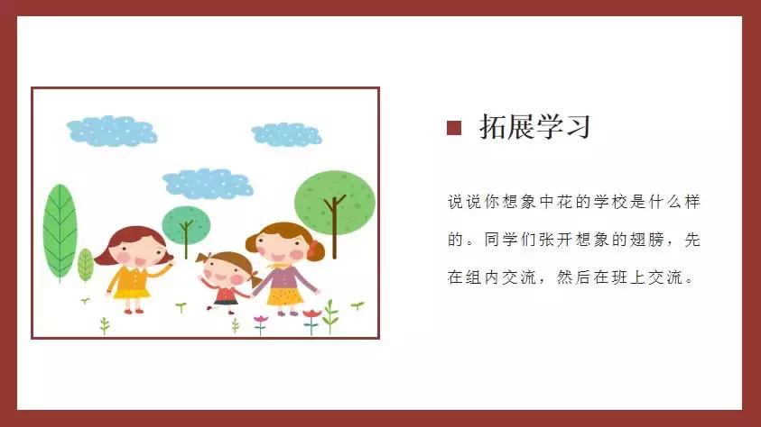 授课老师的精彩ppt,老师的高端ppt