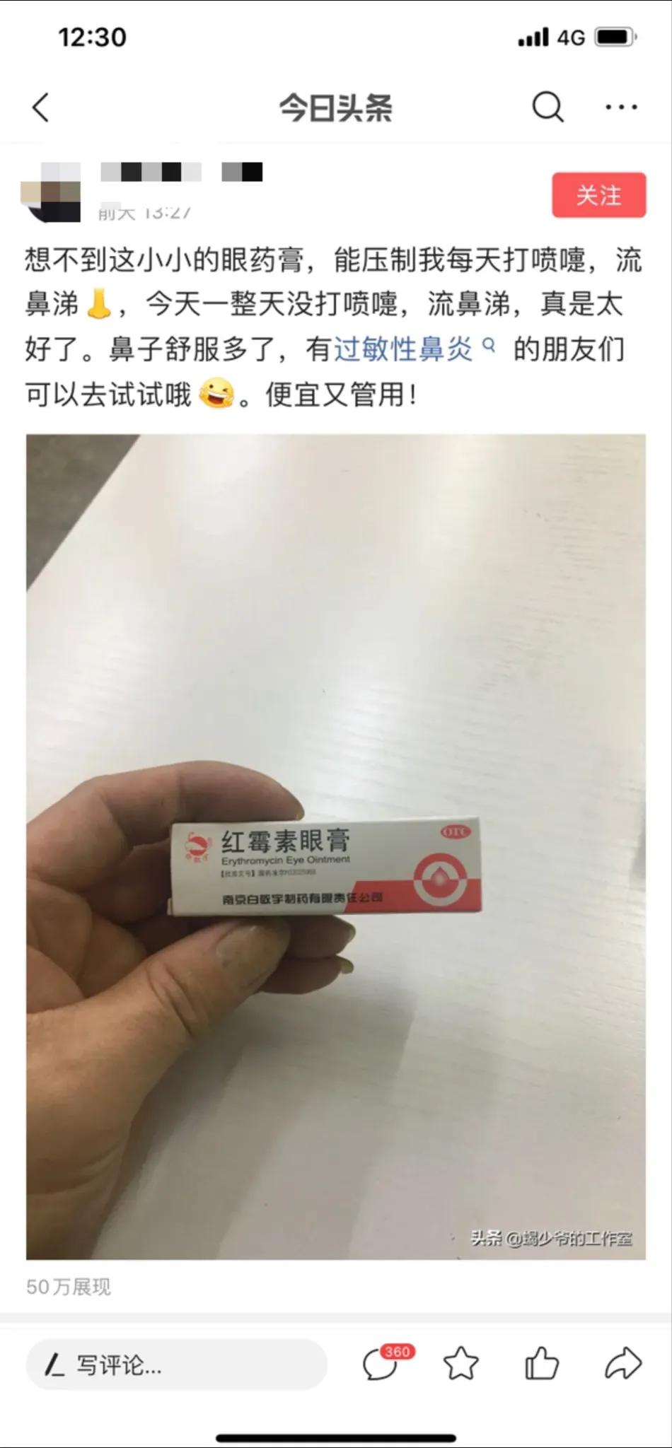 红霉素眼膏能治鼻炎吗怎么用呢,红霉素眼膏对于过敏性鼻炎有用吗