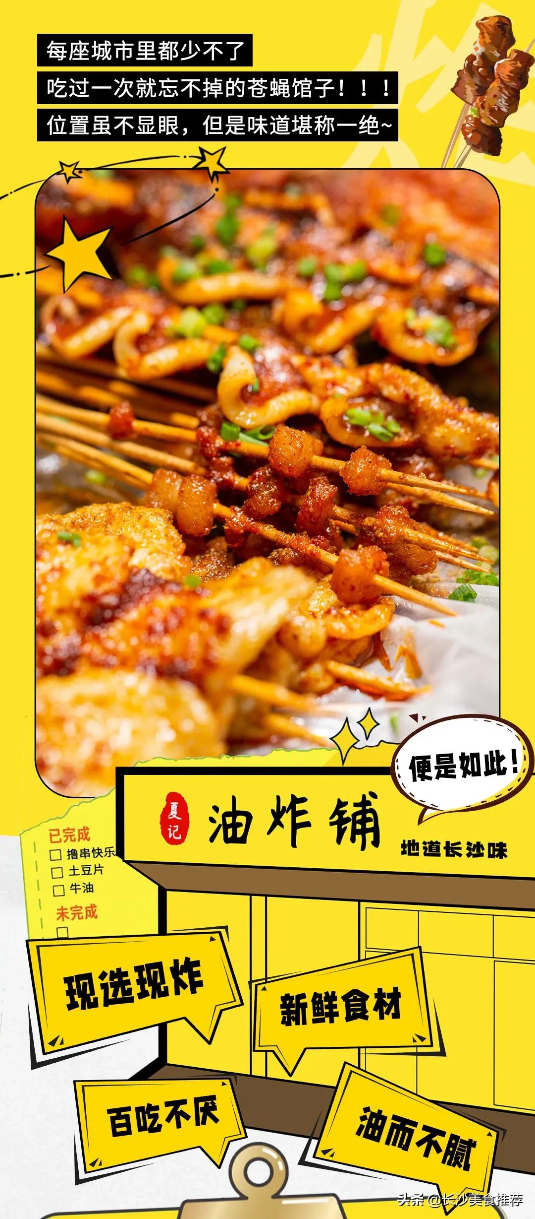 最好吃的油炸店,南京最好吃的油炸店