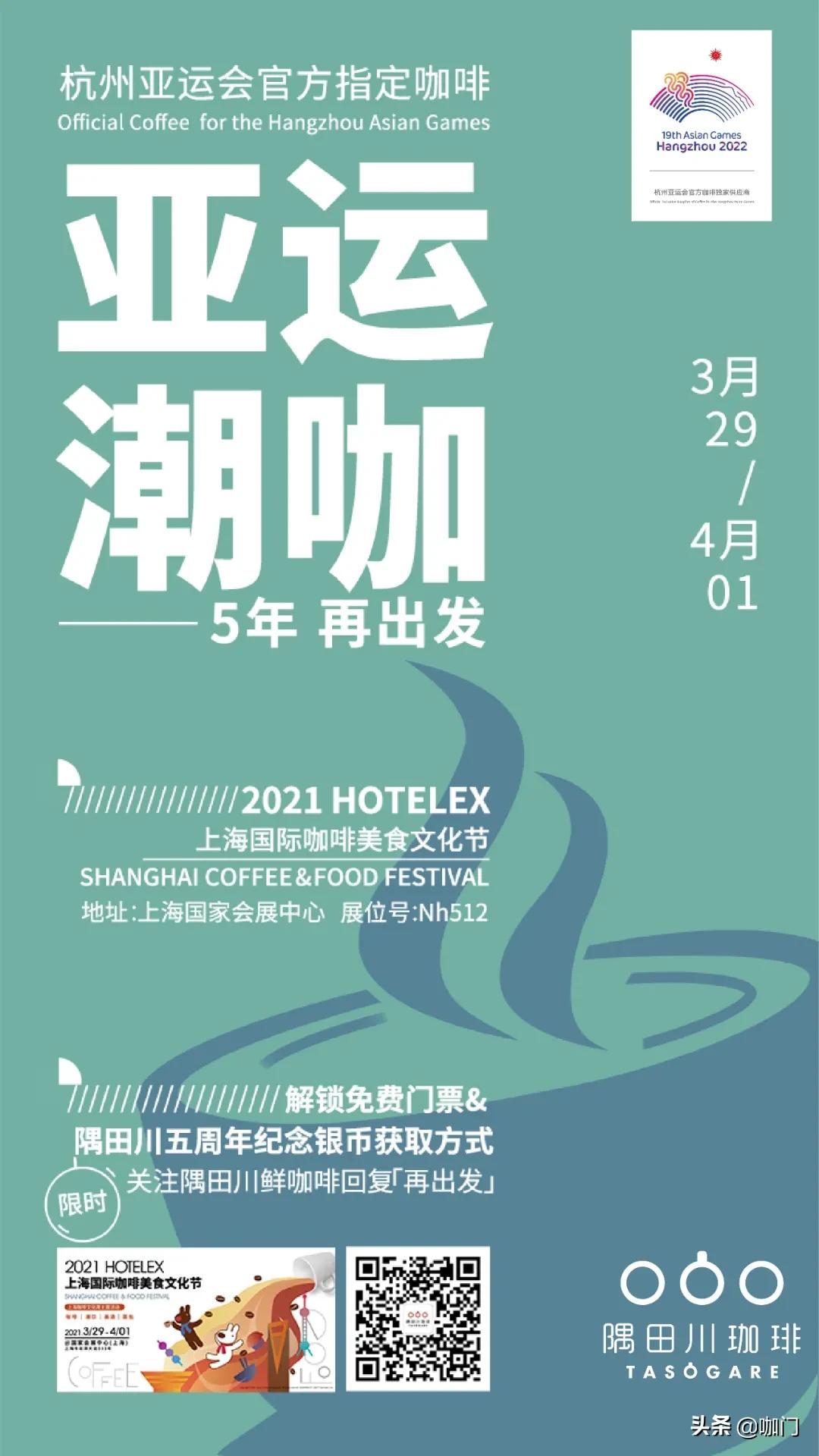 咖啡年销量千万杯 (销量亿杯咖啡亚运会品牌)