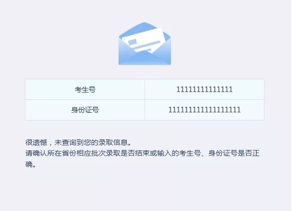 大连海事大学2021年高考录取结果发布（20210720、20210721更新）