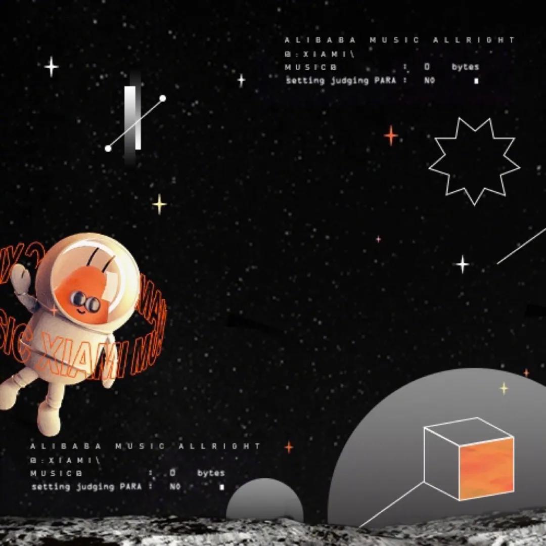 今天，我们和“虾米”说再见