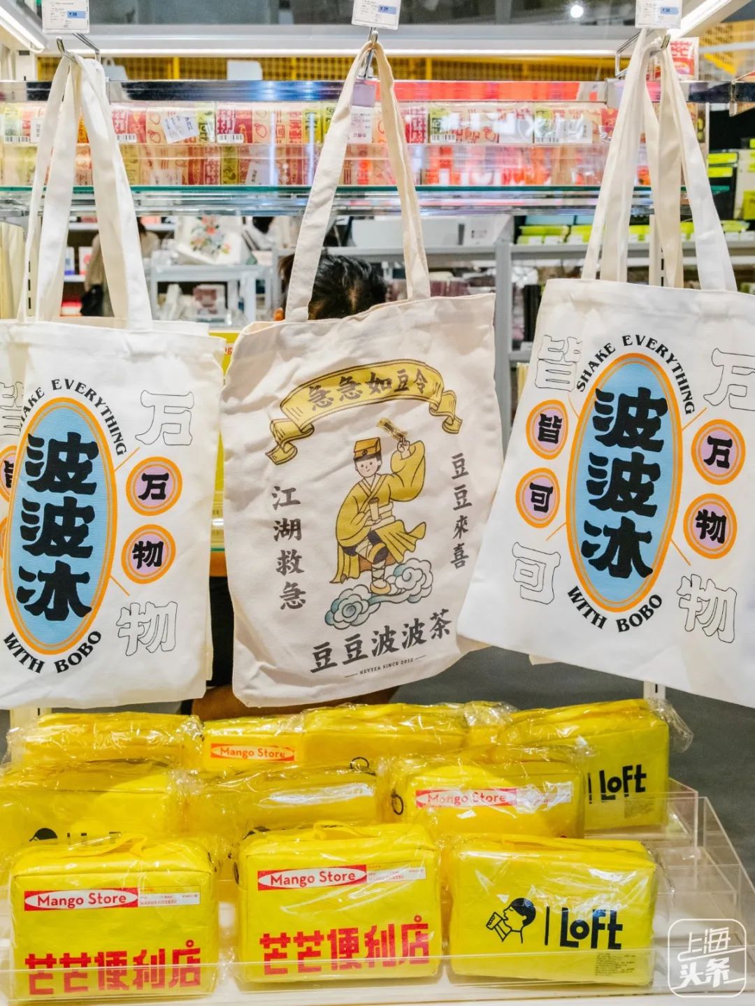 中国第一家日本百货,中国第一家日杂店