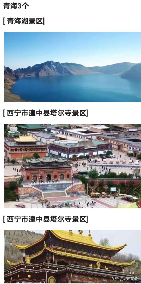 这辈子要去的十大景区合集,国内必去50个景点你去过几个了呢