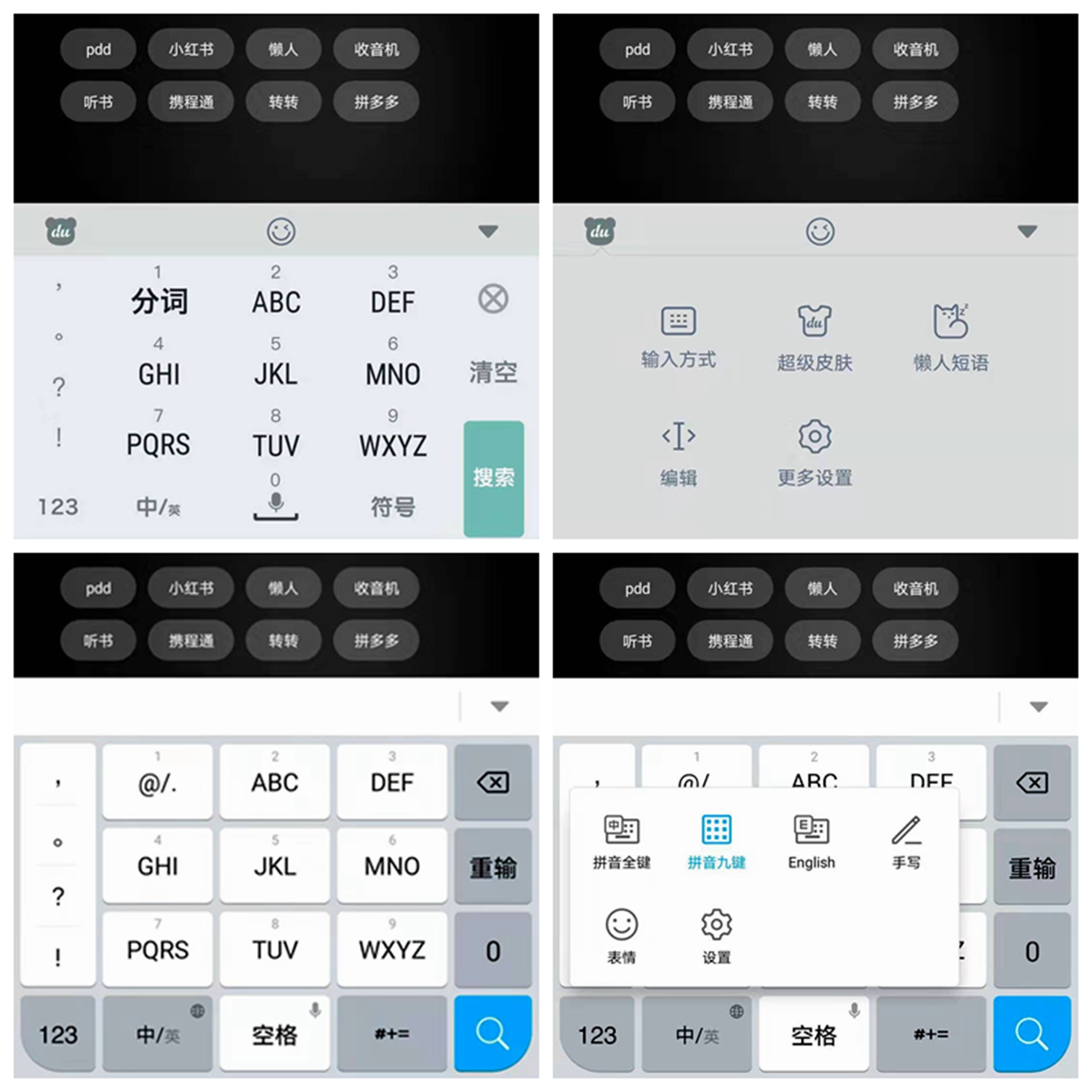 「大话Magic3.0」华为自研的智慧输入法--荣耀20系列抢先体验