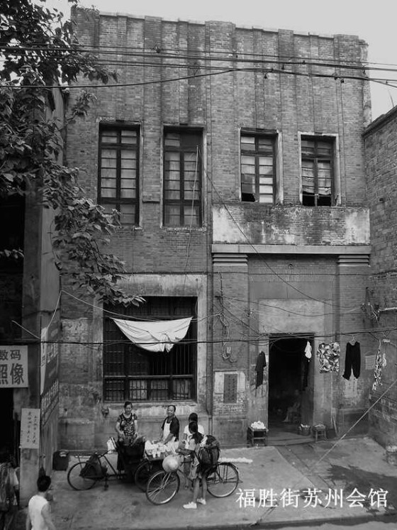 长沙常德会馆,长沙苏州会馆