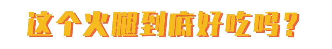 火腿西班牙为什么那么贵,10000元西班牙顶级火腿