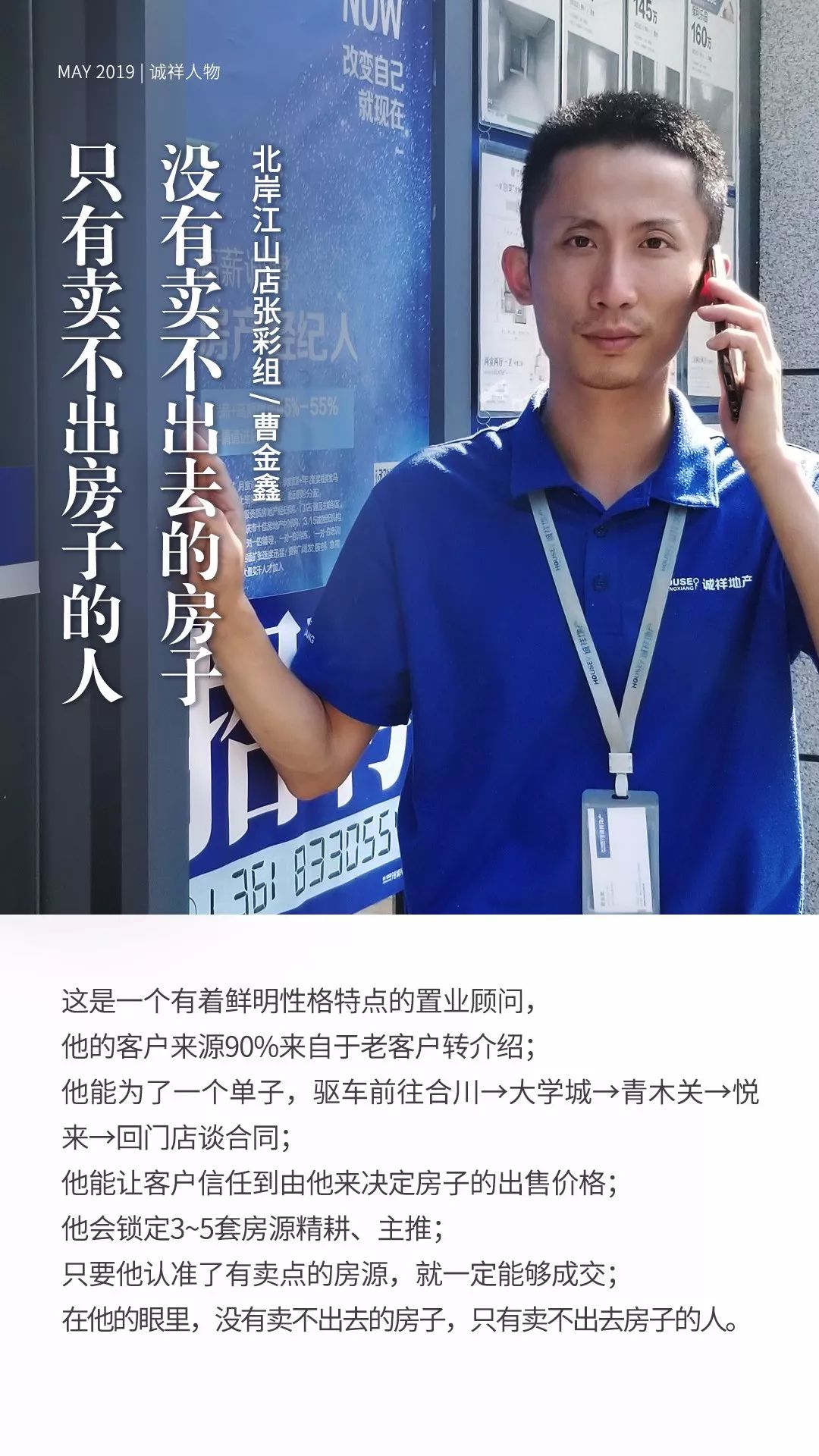 诚祥志丨2019.07月刊