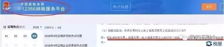 加油卡预充值发票怎么做账,加油卡费用如何做账