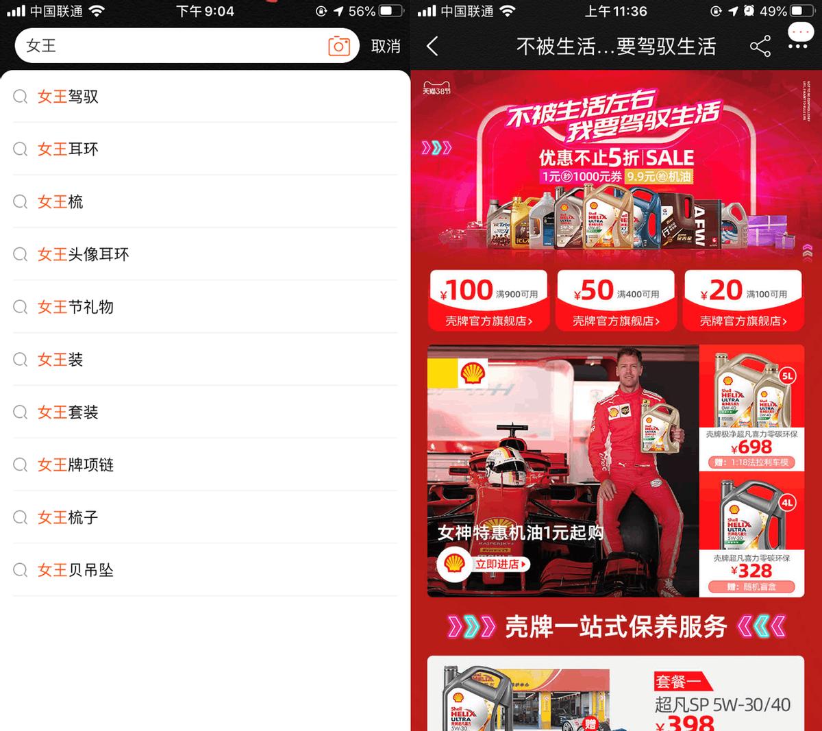 汽车后市场新零售平台,汽车后市场找突破口