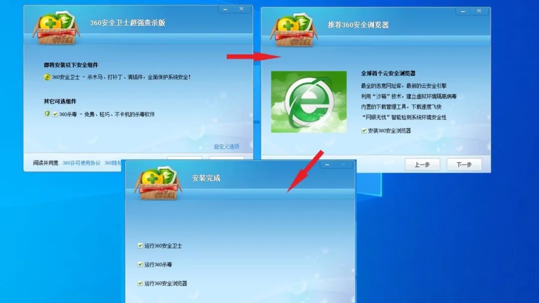 把所有杀毒软件安装到一个电脑,一台电脑能同时安装6个杀毒软件