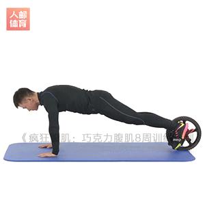 练腹肌挑战100天,带你练八块腹肌