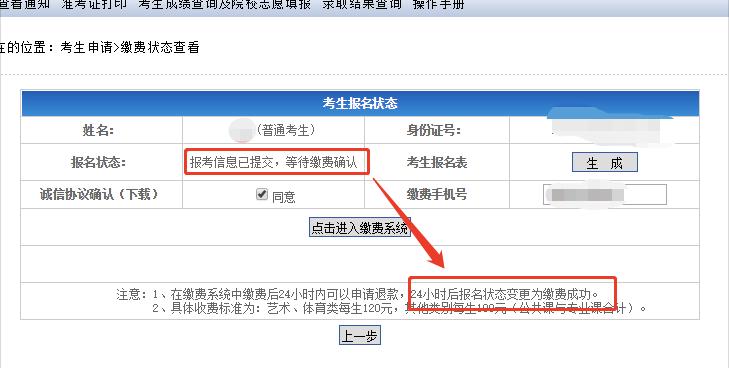 河北专接本报到需要什么,2024河北省专接本报名时间