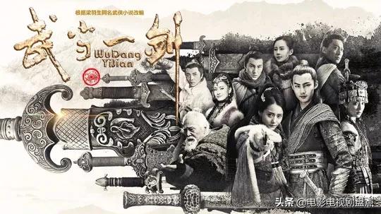 武当一剑第25集：苏勒带耿玉京找郭东来